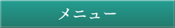 Content Menu