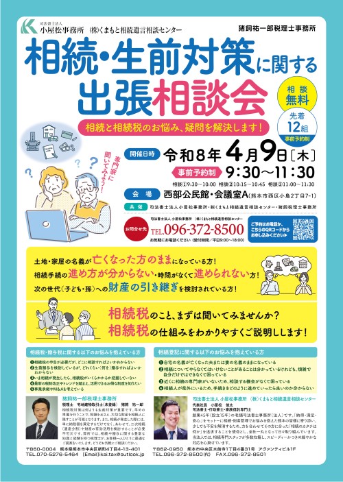 20260409 西部公民館 チラシ素案