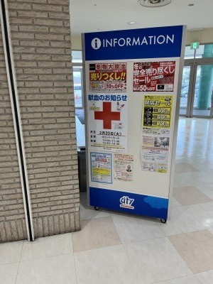 20240214 宇土シティモール インフォメーションボード01