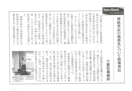 20260731 くまもと経済2026年8月号
