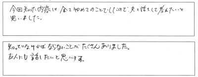 20251022 第59回 振り返りシートより