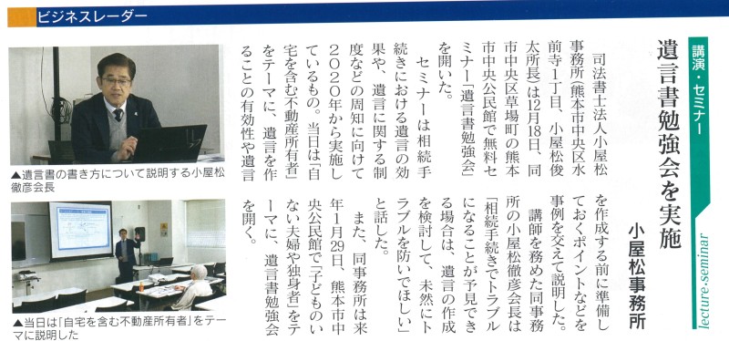 くまもと経済1月号