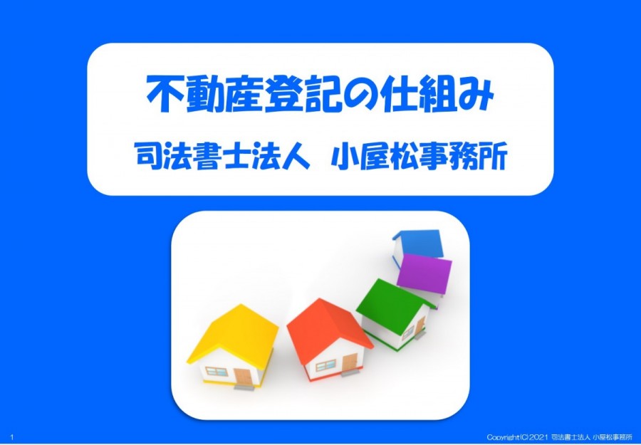 20210715オンラインセミナー資料②
