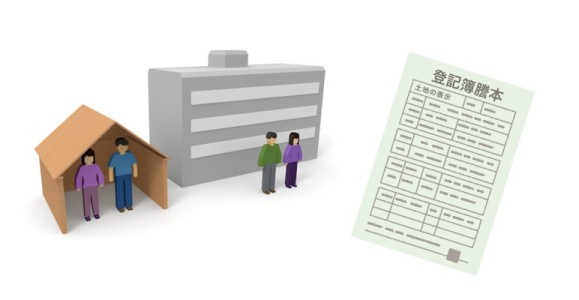 住所等変更登記の義務化についてイラスト02