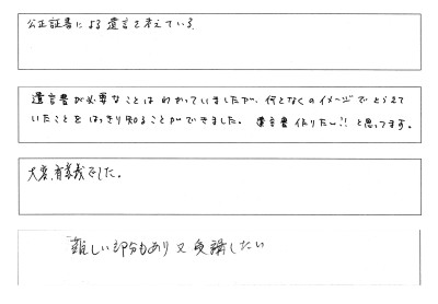 感想・アンケート 振り返りシートより