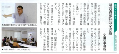 くまもと経済12月号
