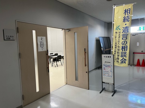 桜十字ホールやつしろ 相談会場