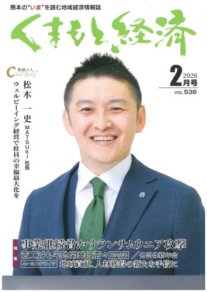2026年2月号01