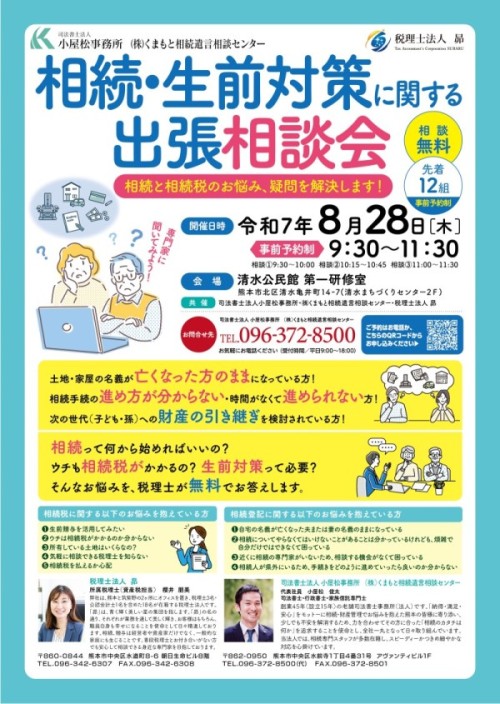 20250828_清水公民館_チラシ_第2回校正