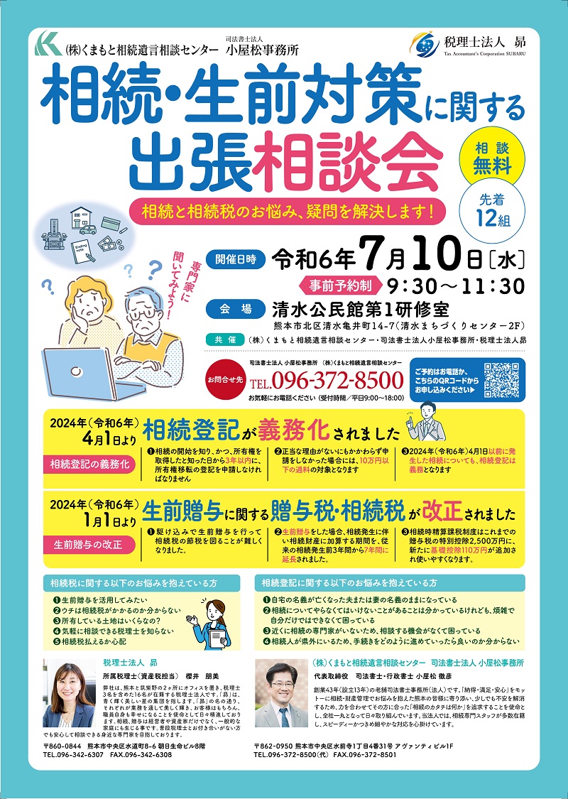 20240710 清水公民館 チラシ(HP掲載用)