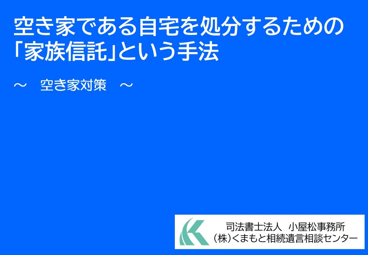 オンラインセミナーレジュメ①