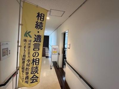 20260120出張相談会02