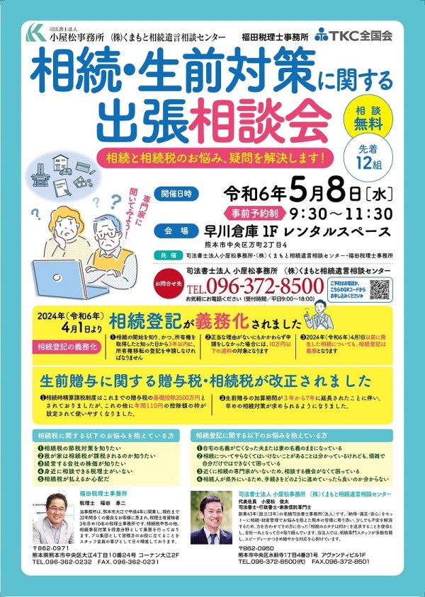 20240508 早川倉庫 チラシ(HP掲載用)