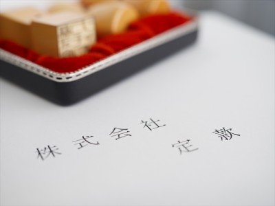 株式会社定款イメージ
