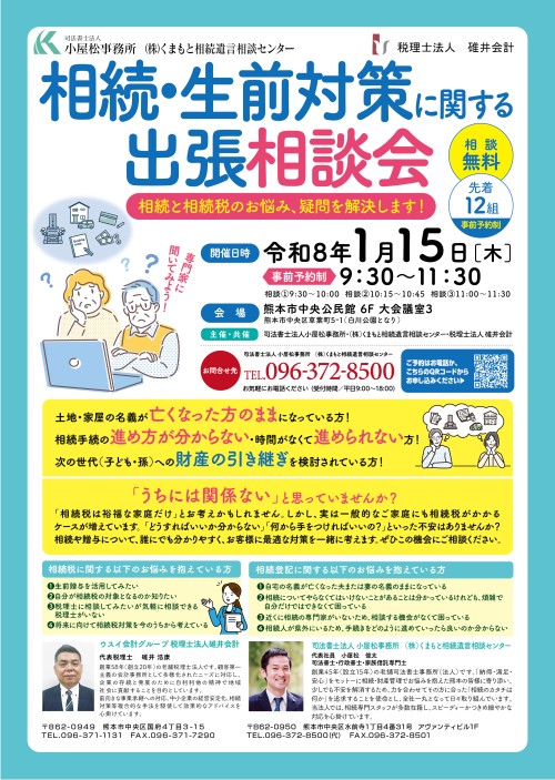 20260115 中央公民館 チラシ