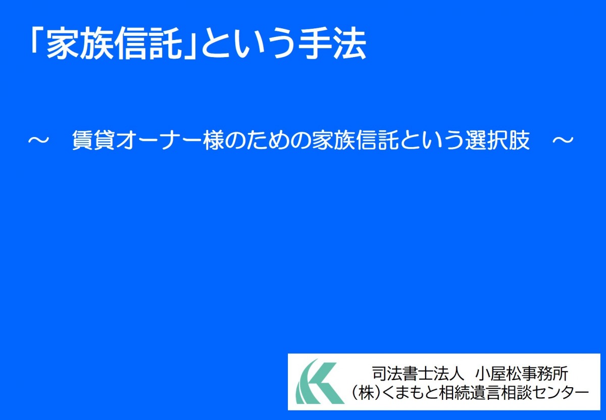 セミナー表紙