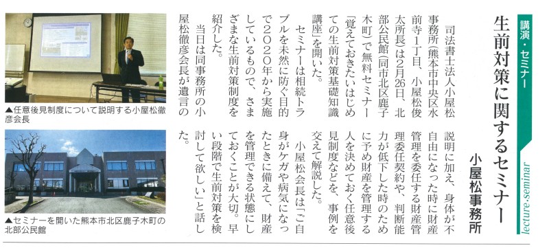 20260401 くまもと経済4月号