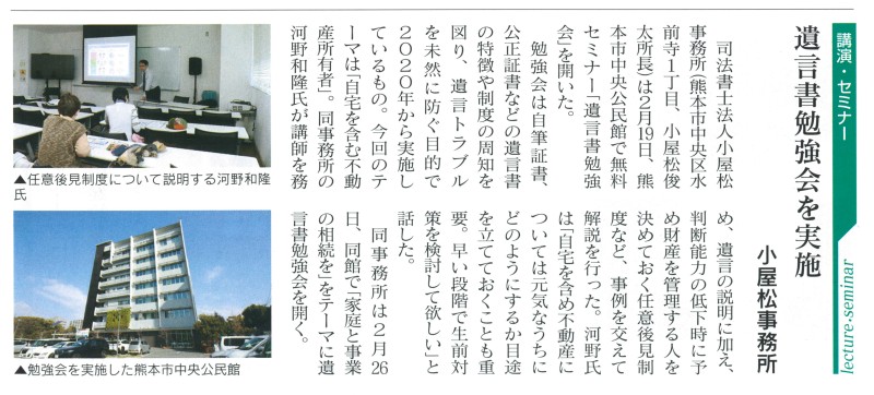 20260228 くまもと経済3月号