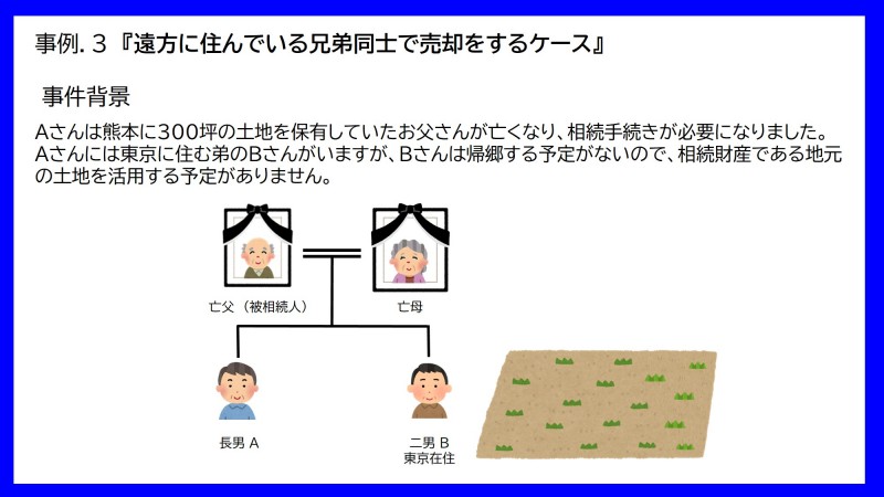 20200924オンラインセミナー第2弾