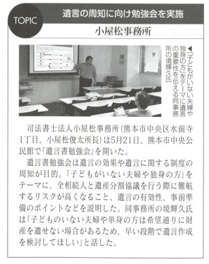 20260531 くまもと経済2026年7月号