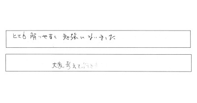 アンケート